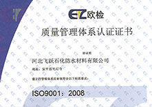 ISO管理體系