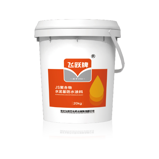 JS聚合物水泥基防水涂料