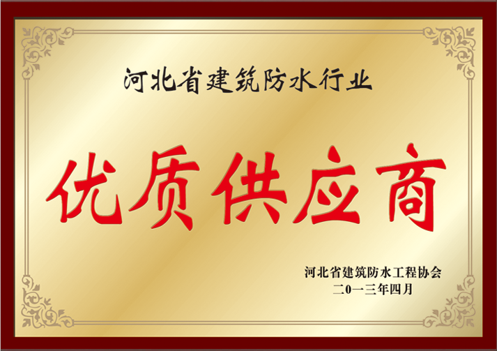 優(yōu)質(zhì)供應(yīng)商(圖1)